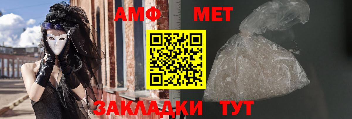 Amphetamine 98% Кандалакша