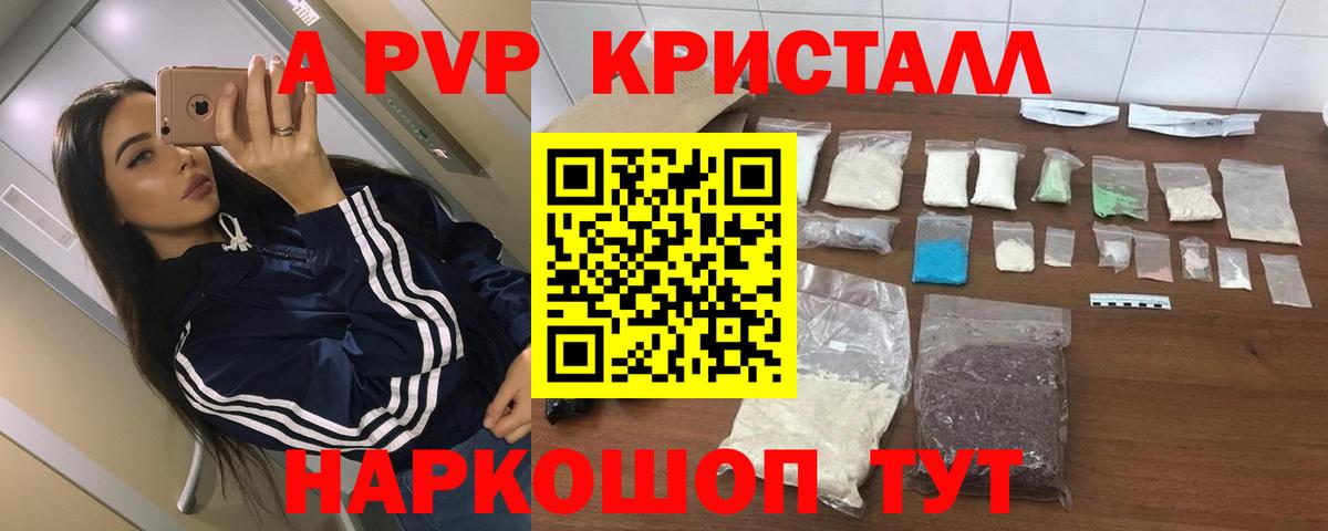 А ПВП кристаллы Кандалакша