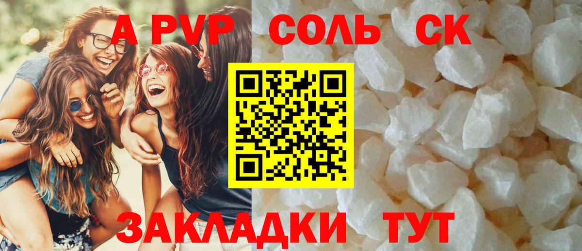 A-PVP мука  А ПВП СК  Вход с VPN  Кандалакша  A PVP мука 