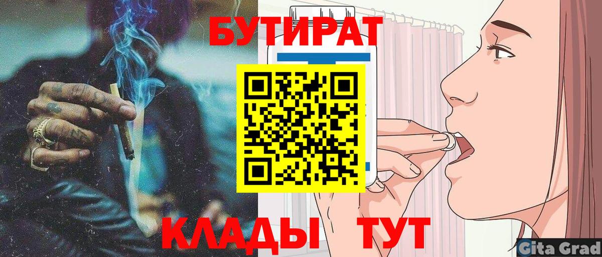 БУТИРАТ  Вход с VPN  Кандалакша  БУТИРАТ буратино 