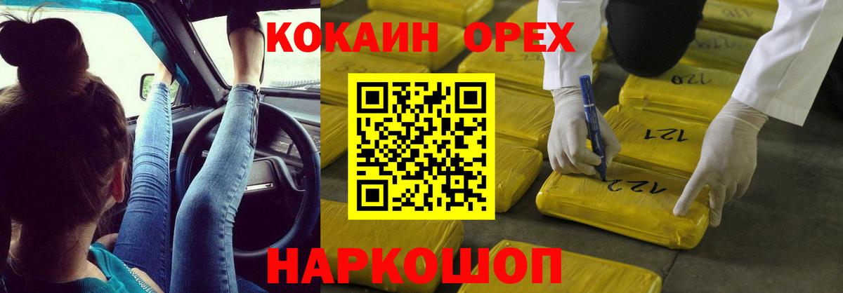 Кандалакша  COCAIN Колумбийский  Вход с VPN 