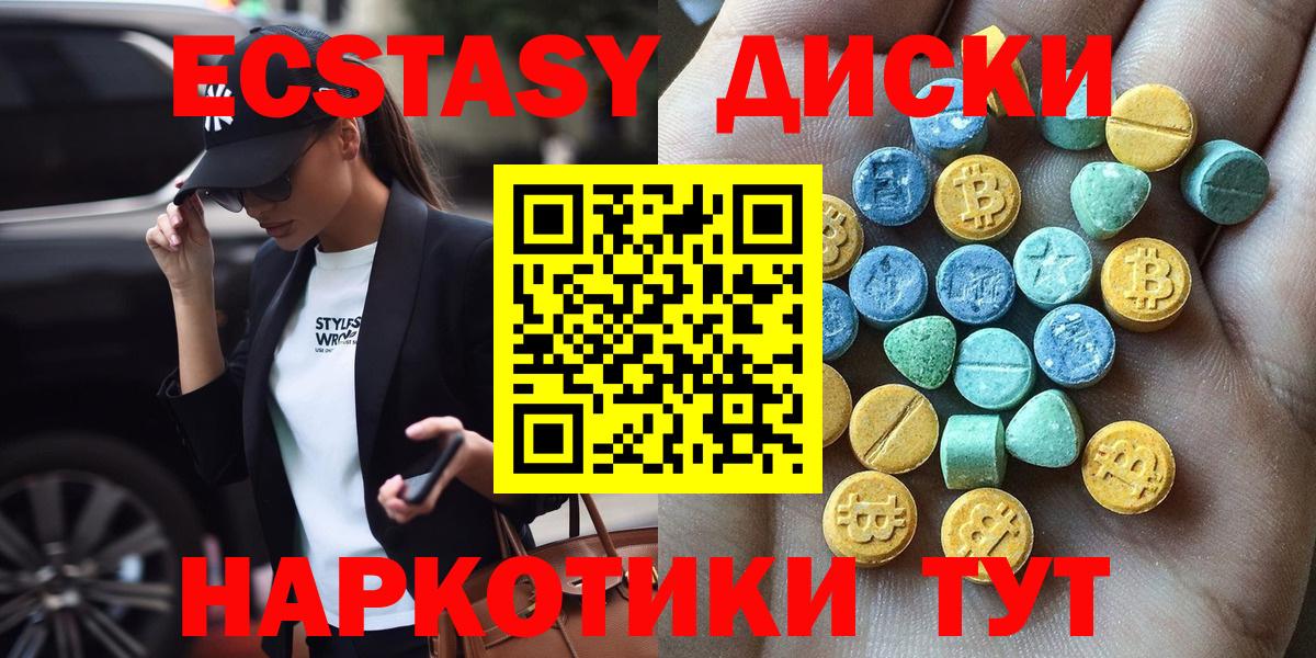 ЭКСТАЗИ круглые  Вход с VPN  Кандалакша  ЭКСТАЗИ louis Vuitton 
