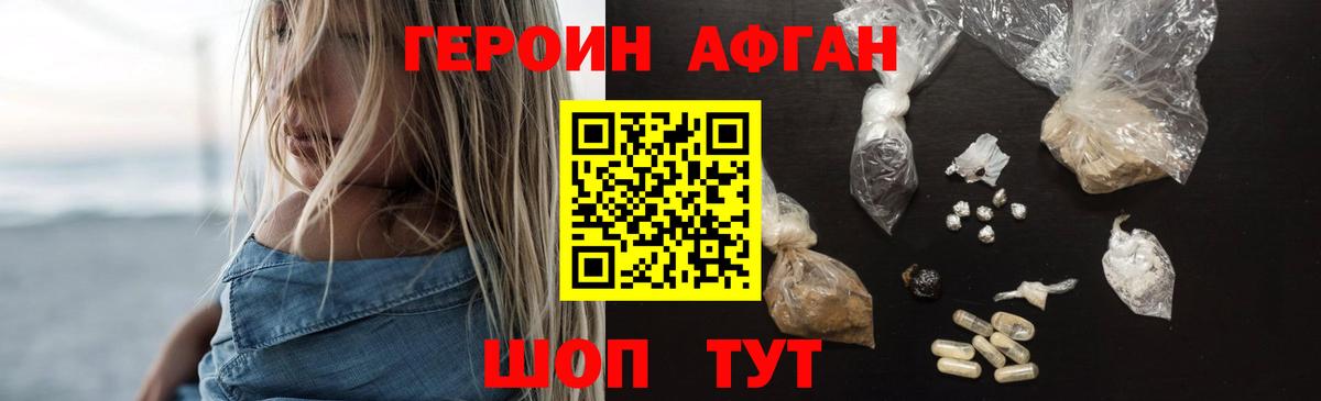 Кандалакша  Героин  Вход с VPN  Героин гречка 