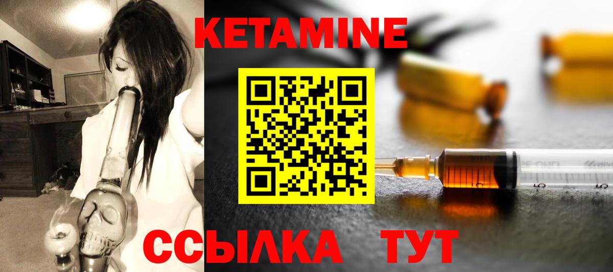 КЕТАМИН ketamine Кандалакша