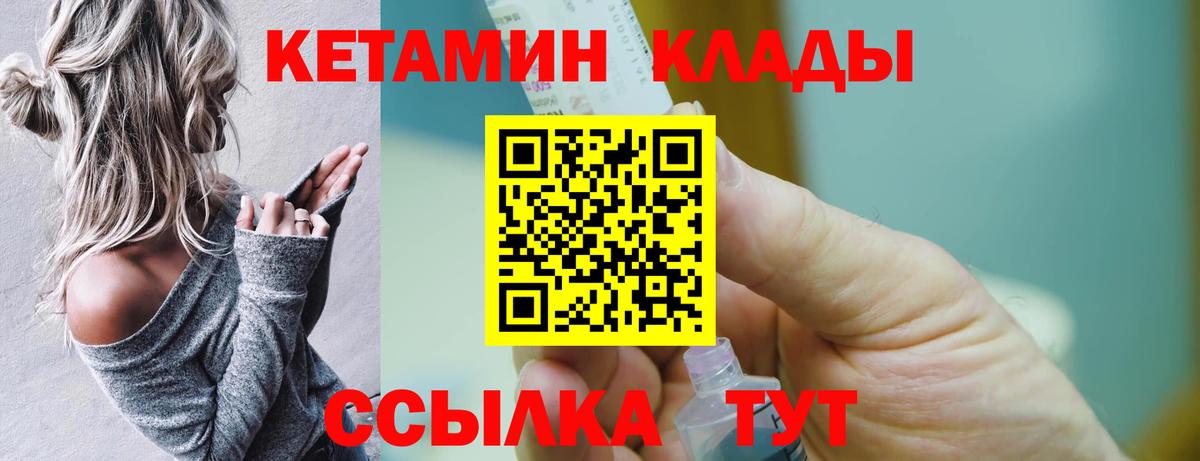 Кетамин VHQ  Вход с VPN  Кандалакша 