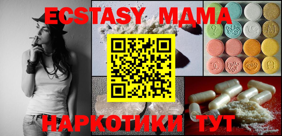 МДМА молли  MDMA молли  Вход с VPN  Кандалакша 