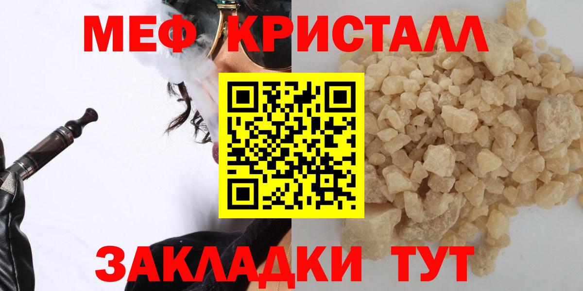 Меф мука  Меф  МЕФ  Меф кристаллы  Кандалакша  Вход с VPN 
