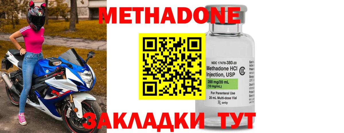 Кандалакша  Метадон белоснежный  Вход с VPN  blacksprut tor  Метадон белоснежный 