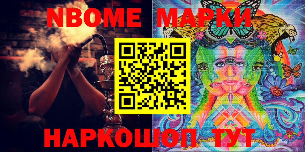 Кандалакша  как найти закладки  Марки NBOMe  Марки NBOMe 1,5мг  Вход с VPN  Марки NBOMe 1,5мг 