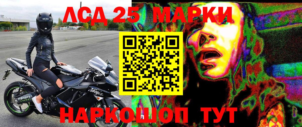 Марки 25I-NBOMe 1,5мг Кандалакша