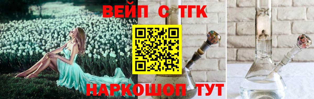 Дистиллят ТГК жижа  ТГК THC oil  Кандалакша  Вход с VPN 